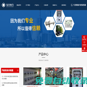 汽輪機(jī)快速冷卻裝置-汽機(jī)快冷-KCY調(diào)壓器-鎮(zhèn)江市東方電力設(shè)備有限公司