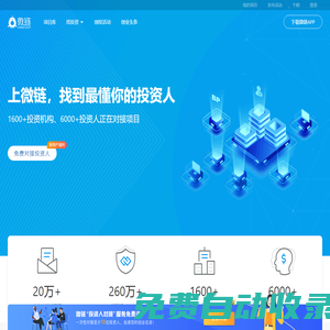 微鏈，一站式產業創新服務平臺