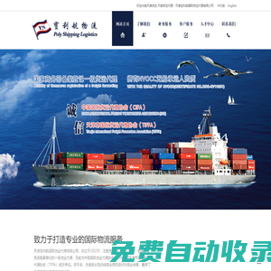 天津貨運 天津貨運代理 - 天津寶利航國際貨運代理有限公司