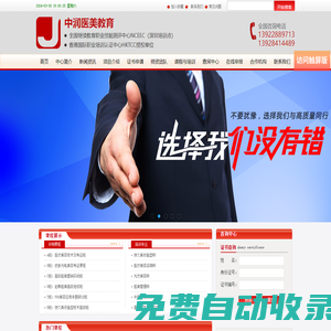 微整形培訓(xùn)機(jī)構(gòu)學(xué)校哪家好-激光美容考證-中潤(rùn)醫(yī)美教育