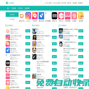 安卓應用下載_安卓游戲_Android 手機應用下載-小蟲系統