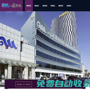 張家口四海暇旅商務酒店-四海暇旅快捷酒店