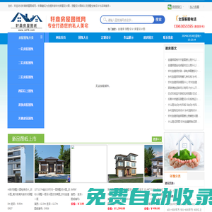 別墅設(shè)計(jì)-鄉(xiāng)村房子設(shè)計(jì)圖-農(nóng)村自建房設(shè)計(jì)圖-軒鼎房屋圖紙網(wǎng)