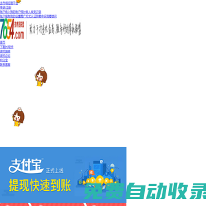 7654技術員聯盟-國內值得信賴的高收益裝機聯盟