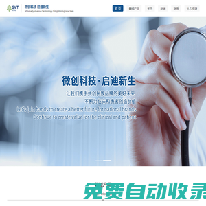 PTCD管_輸尿管支架_斑馬導絲生產廠家-PTCD管_輸尿管支架_斑馬導絲生產廠家