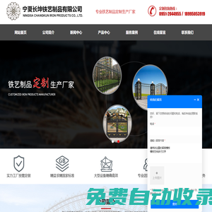 寧夏護(hù)欄-寧夏護(hù)欄廠家-銀川護(hù)欄廠家-長坤鐵藝護(hù)欄廠-寧夏長坤鐵藝制品有限公司