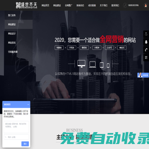 貴陽網(wǎng)絡推廣,貴陽網(wǎng)站建設,貴陽seo優(yōu)化-貴陽盛世齊天信息技術有限公司