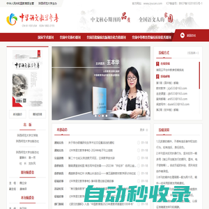 中學(xué)語文教學(xué)參考
