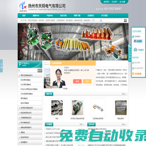 安全滑觸線供應(yīng)商-滑觸線配件-無接縫滑觸線廠家-揚州市天翔電氣有限公司