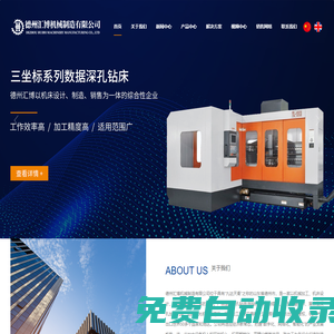 深孔鉆鏜床-刮削滾光機-珩磨機-德州匯博機械制造有限公司