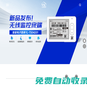 深圳云里物里科技股份有限公司,15年無線通信技術(shù)的產(chǎn)業(yè)物聯(lián)網(wǎng)解決方案提供商！