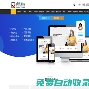 重慶鼎邁科技有限公司,重慶網(wǎng)站建設(shè),重慶微信開(kāi)發(fā),重慶小程序開(kāi)發(fā)