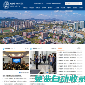 煙臺工程職業技術學院,煙臺市技師學院