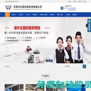 東莞螺桿空壓機_永磁變頻空壓機_節能空壓機_空壓機工廠批發_深圳螺桿空壓機_廣州螺桿空壓機_東莞空壓機_空壓機批發_東莞空壓機工廠批發_東莞市文穎設備科技有限公司