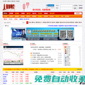 股海明燈官網(wǎng),股海明燈官網(wǎng)-178448.com，量學(xué)知識股票論壇。 -  Powered by Discuz!