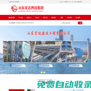 濟(jì)南換熱機(jī)組_換熱機(jī)組廠家_換熱機(jī)組價(jià)格-山東宏達(dá)科技集團(tuán)有限公司