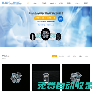 優(yōu)宜固|寧波浙東福利廠-優(yōu)宜固|專業(yè)從事硅酸鈉（水玻璃或者泡化堿）系列產(chǎn)品的研發(fā)、制造和銷售