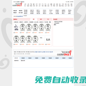黃金暢想商標網(wǎng)-商標注冊-商標查詢-商標設(shè)計-商標轉(zhuǎn)讓-標志設(shè)計-版權(quán)登記；