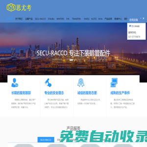 思尤考（上海）流體控制技術有限公司 - API干式閥、DDC干式快速接頭、氫氣管路、CNG球閥