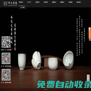 茶具廠家_官窯功夫茶具批發(fā)_禮品茶具-龍泉仟三青瓷有限公司
