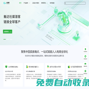 海外營銷_海外品牌推廣_外貿營銷推廣-跨境電商營銷-出海幫