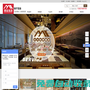 深圳店鋪裝修_深圳店鋪裝修公司_深圳市美業(yè)裝飾有限公司