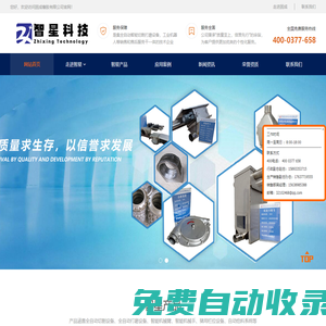 全自動切割機(jī),全自動打磨機(jī),自動切割打磨設(shè)備,西峽智星科技有限責(zé)任公司