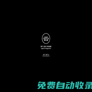 浙江莫干山奢華城堡度假村 | 裸心堡官網(wǎng)