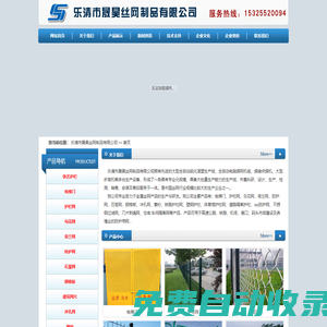 電梯門|護(hù)欄網(wǎng)|勾花網(wǎng)|荷蘭網(wǎng)|防護(hù)網(wǎng)|石籠網(wǎng)--樂清市晟昊絲網(wǎng)制品有限公司