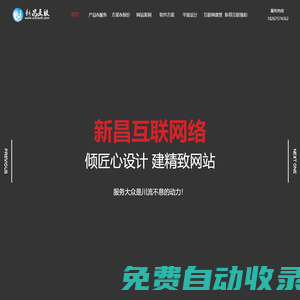 新昌高端網(wǎng)站設(shè)計,新昌網(wǎng)站制作,新昌網(wǎng)站建設(shè)公司,新昌公司網(wǎng)頁設(shè)計,新昌網(wǎng)站優(yōu)化,新昌關(guān)鍵詞排名,新昌做谷歌排名,嵊州高端網(wǎng)站設(shè)計,嵊州網(wǎng)站制作,嵊州網(wǎng)站建設(shè)公司,嵊州公司網(wǎng)頁設(shè)計,嵊州網(wǎng)站優(yōu)化,嵊州關(guān)鍵詞排名,嵊州做谷歌排名,新昌微信小程序,新昌軟件開發(fā),嵊州軟件開發(fā),新昌微信小程序制作,嵊州微信小程序制作