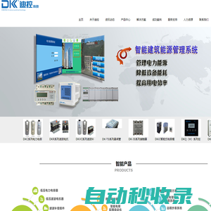廣東迪控電子科技有限公司網站