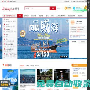 飛揚旅游網-寧波飛揚旅行社-浙江飛揚國際旅游集團