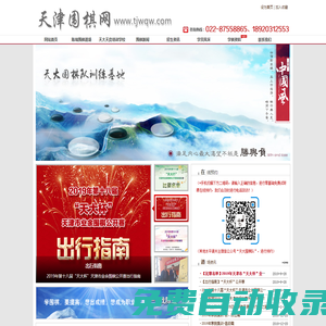 天津圍棋網(wǎng)|天津少兒圍棋培訓(xùn)|天津圍棋道場