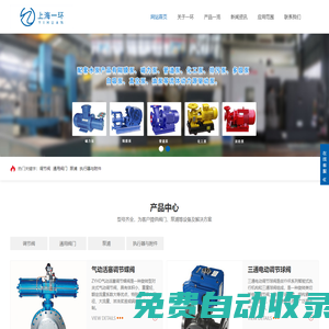 球閥_截止閥|閘閥|電動閥門|氣動調節閥廠家-www.yihuan.org