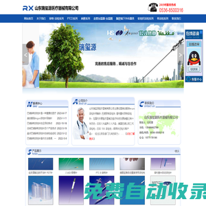 普利塞HS穿刺活檢針-巴德穿刺活檢針-美創(chuàng)愛瑯Argon活檢針同軸針-山東瑞璽源