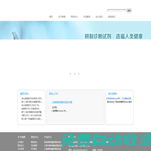 湖北朗德醫(yī)療科技有限公司--國內(nèi)生物制品研發(fā)、產(chǎn)學(xué)研結(jié)合、科研成果轉(zhuǎn)化為一體的高新技術(shù)企業(yè)