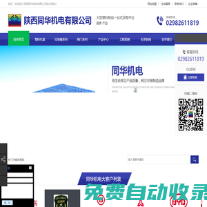 西安塑料托盤加工_垃圾桶批發(fā)_塑料模具加工_西安塑料制品加工|陜西同華機(jī)電有限公司