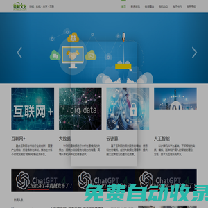 微航文化網-微航AI是一款基于AI的智能內容創作工具,AI萬能創作,機器人對話,角色模擬,可以幫您寫文章,編代碼,聊天問答,翻譯等,為您提供眾多實用技巧,一鍵文案撰寫,各類活動策劃,一鍵PPT營銷方案,短視頻腳本制作等各類場景,您身邊的內容創作專家。