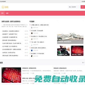 網潤集團電商金融-垂直安全的電商金融綜合服務平臺--數據金融服務提供商