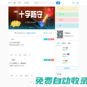 腦殼 - 海量燒腦、益智、有趣的智力題