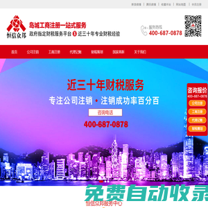 青島恒信眾邦代理記賬有限公司 - 工商注冊_代理記賬_稅務籌劃_資質辦理