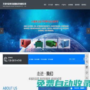 空水冷卻器 _空氣水冷卻器_空氣冷卻器-無錫市金泉冷卻器科技有限公司