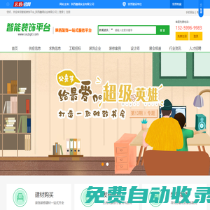 陜西智能裝飾平臺-陜西鑫闊實業有限公司