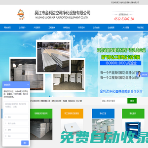 巖棉彩鋼板-巖棉烘道板-不銹鋼手工巖棉板-凈化門_吳江金利達凈化
