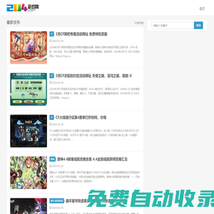 2114游戲網_傳奇手游_2024好玩的手機游戲