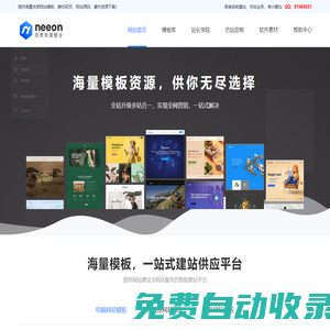 企業網站模板源碼下載_快速網站制作建設
