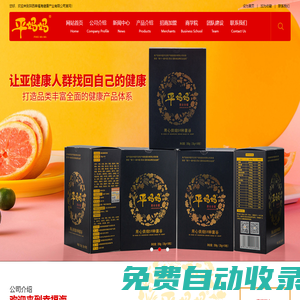 陜西幸福海健康產(chǎn)業(yè)有限公司