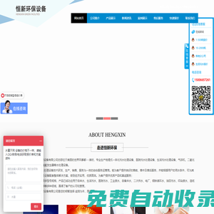 氣浮機_溶氣氣浮機_地埋式一體化污水處理設備-濰坊恒新環保水處理設備有限公司