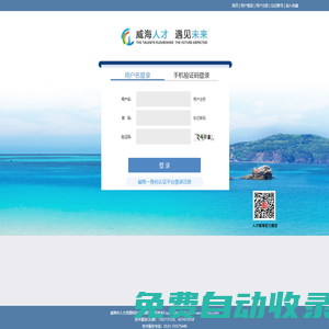 英才威海網(wǎng)
