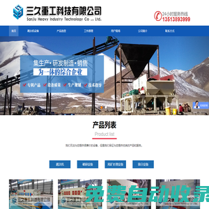 跳汰機(jī)-跳汰機(jī)生產(chǎn)廠家-鞏義市三久跳汰機(jī)廠家